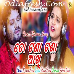 To Tana Tana Akhi - Odia Song